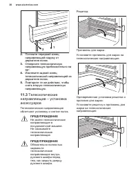 Страница 20