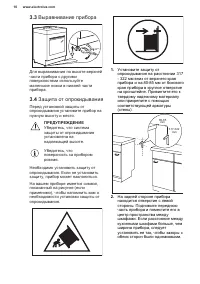 Страница 10