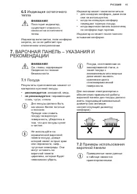 Страница 15