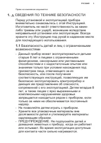Страница 3