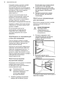 Страница 34