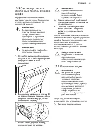 Страница 35