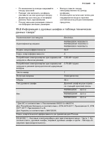 Страница 39
