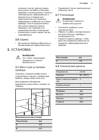 Страница 9