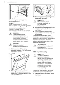 Страница 32
