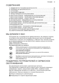 Страница 37