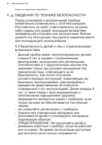 Страница 38