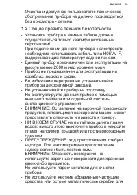 Страница 39