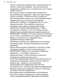 Страница 40