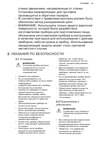 Страница 41