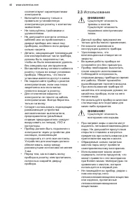 Страница 42
