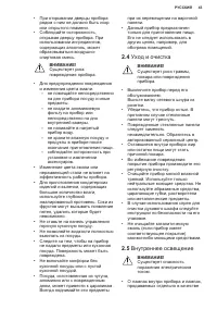 Страница 43