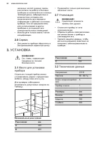 Страница 44