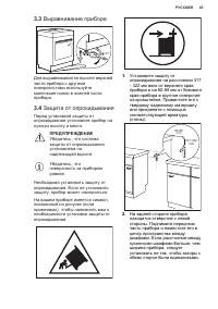 Страница 45