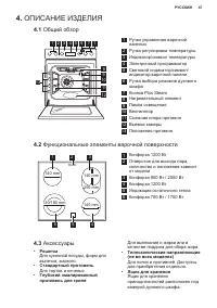 Страница 47