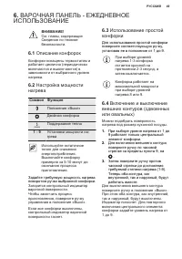 Страница 49