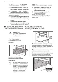 Страница 56