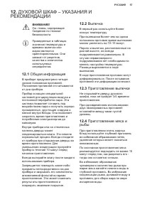 Страница 57
