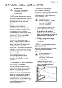 Страница 69
