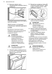 Страница 70