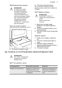 Страница 71