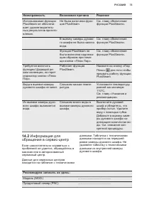 Страница 73