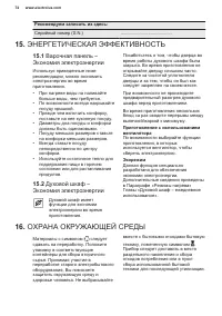 Страница 74