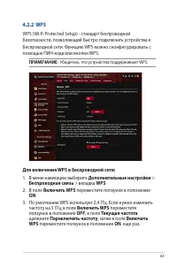 Страница 63