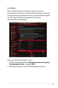 Страница 65