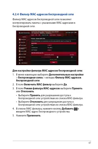 Страница 67