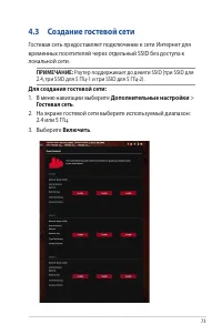 Страница 73