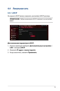 Страница 75