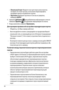 Страница 88