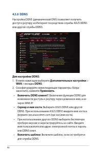 Страница 90