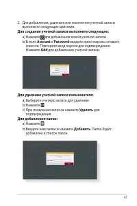Страница 97