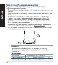 Страница 112