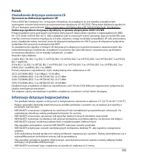 Страница 183