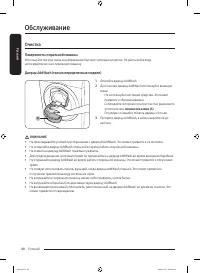 Страница 48