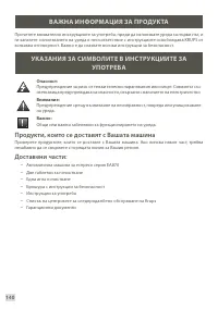 Страница 142