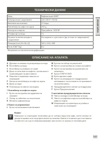 Страница 143