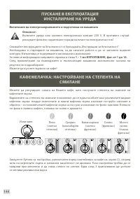 Страница 146