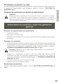 Страница 147