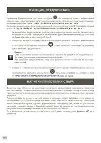 Страница 148