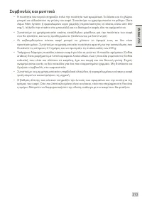 Страница 215