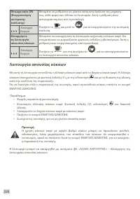 Страница 228