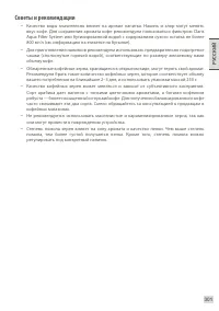 Страница 303
