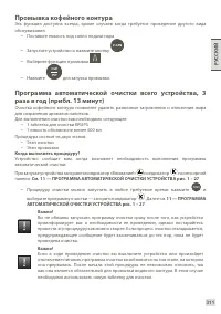 Страница 313