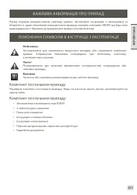 Страница 323