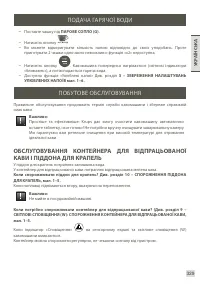 Страница 331