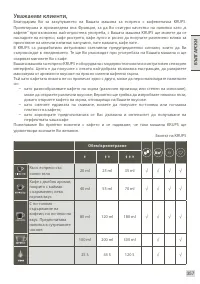 Страница 359
